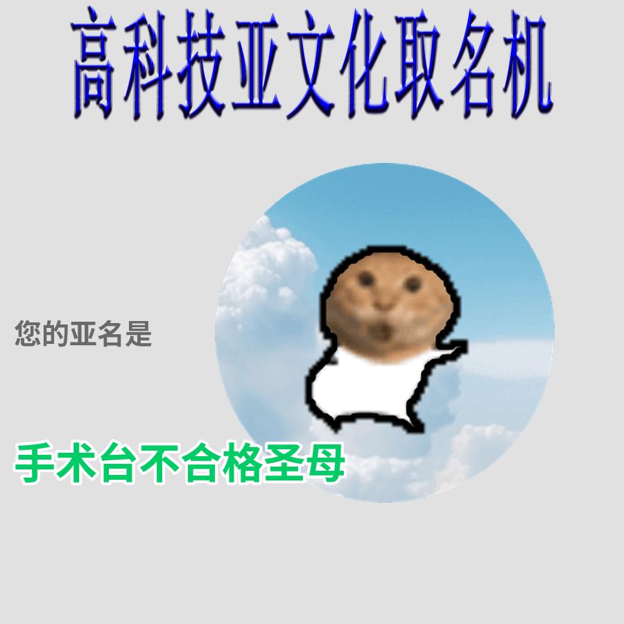 meme name_generator